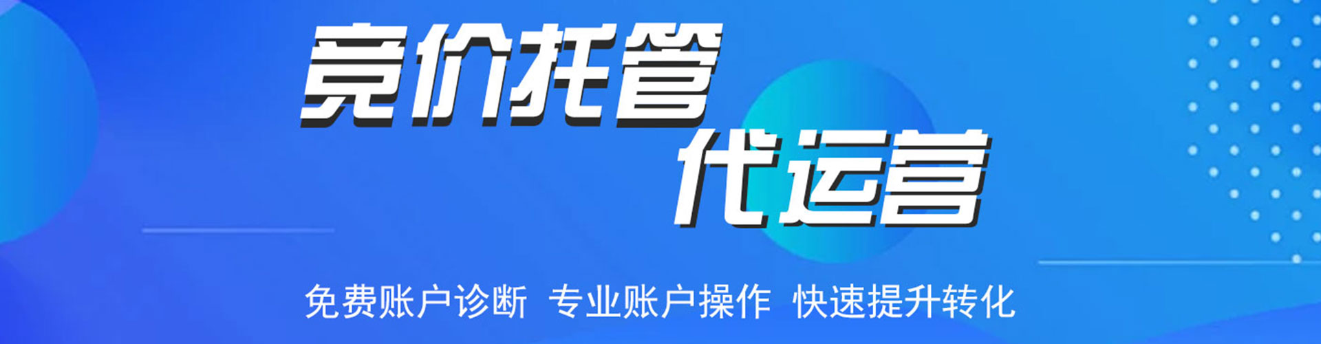 临江百度运营推广