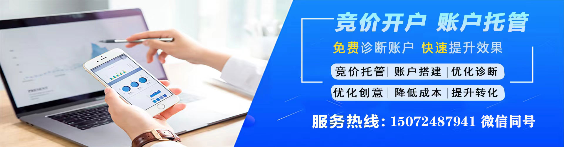 临江竞价排名